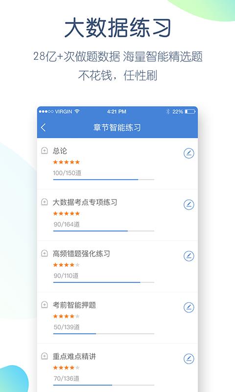 公考万题库  v4.4.5.0图4