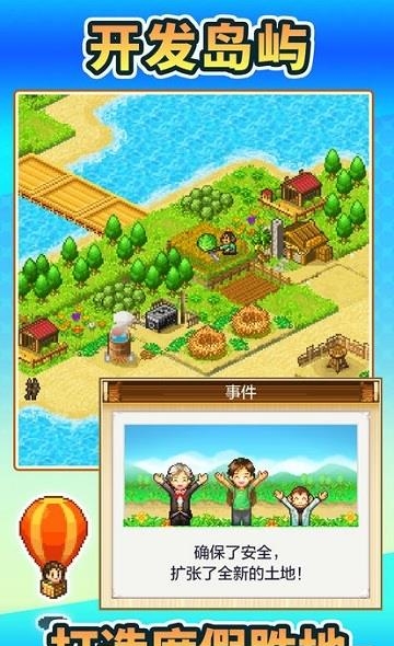 开拓神秘岛  v1.00图1
