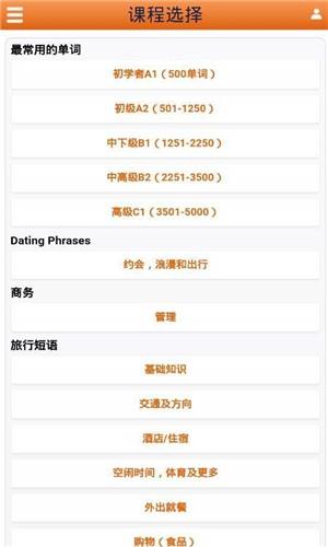 快嘴马来西亚语  v2.2.13图1