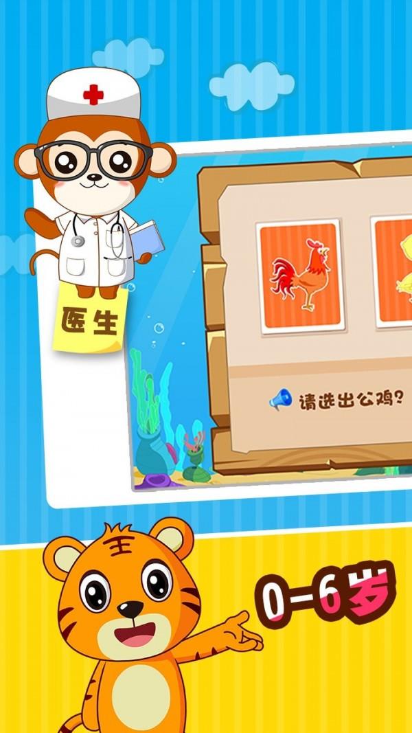宝宝智力问答  v1.9.0图3
