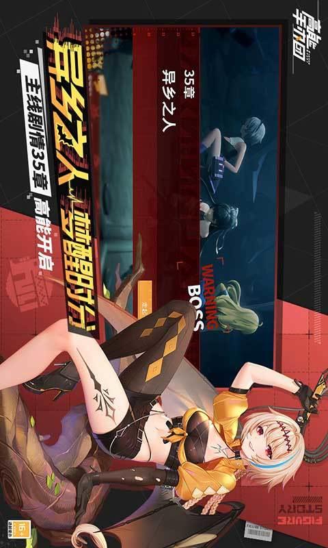 高能手办团  v1.3.0图3