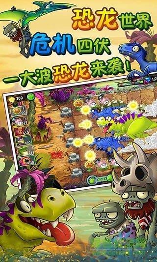 植物大战僵尸2  v2.6.3图1