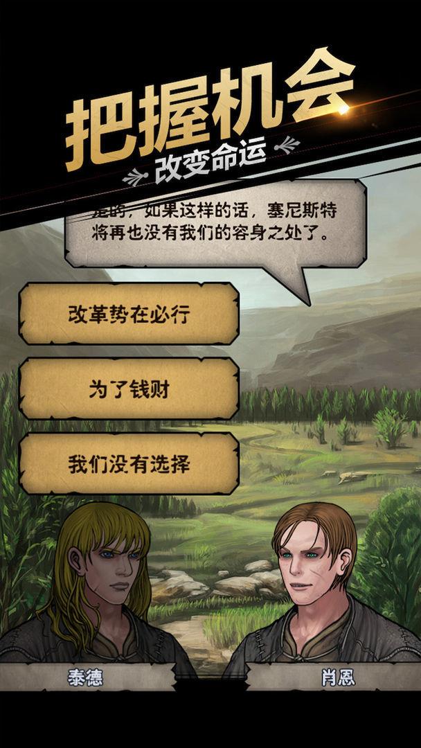 诸神皇冠  v1.1.13.48141图2