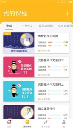 初中作文速成  v1.0.0图1