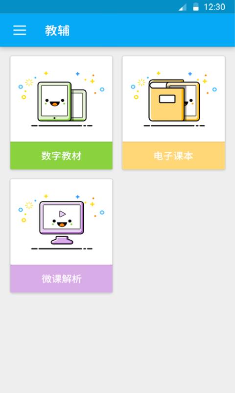 e学教师