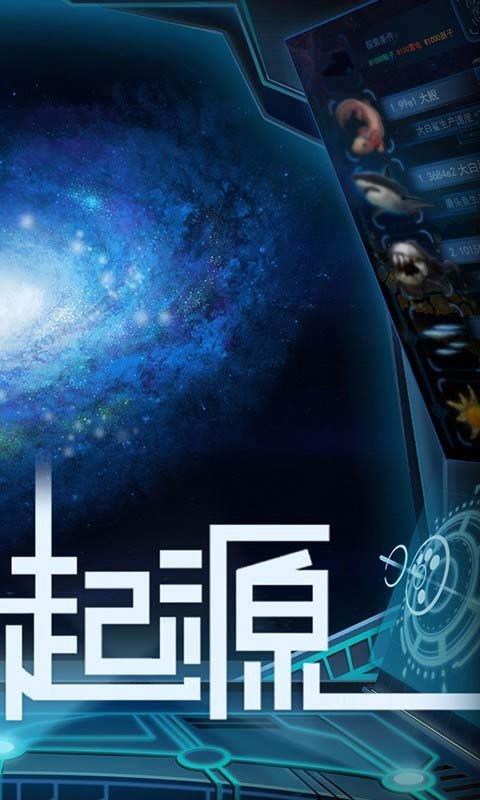 物种起源  v1.2图2