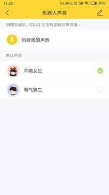 智京小京灵  v3.1.17.538-594551图4