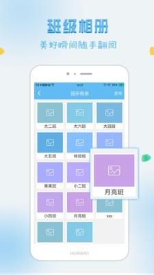 风车园长版  v3.1.3图3