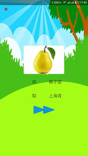 幼儿识别动物  v1.0.6图3