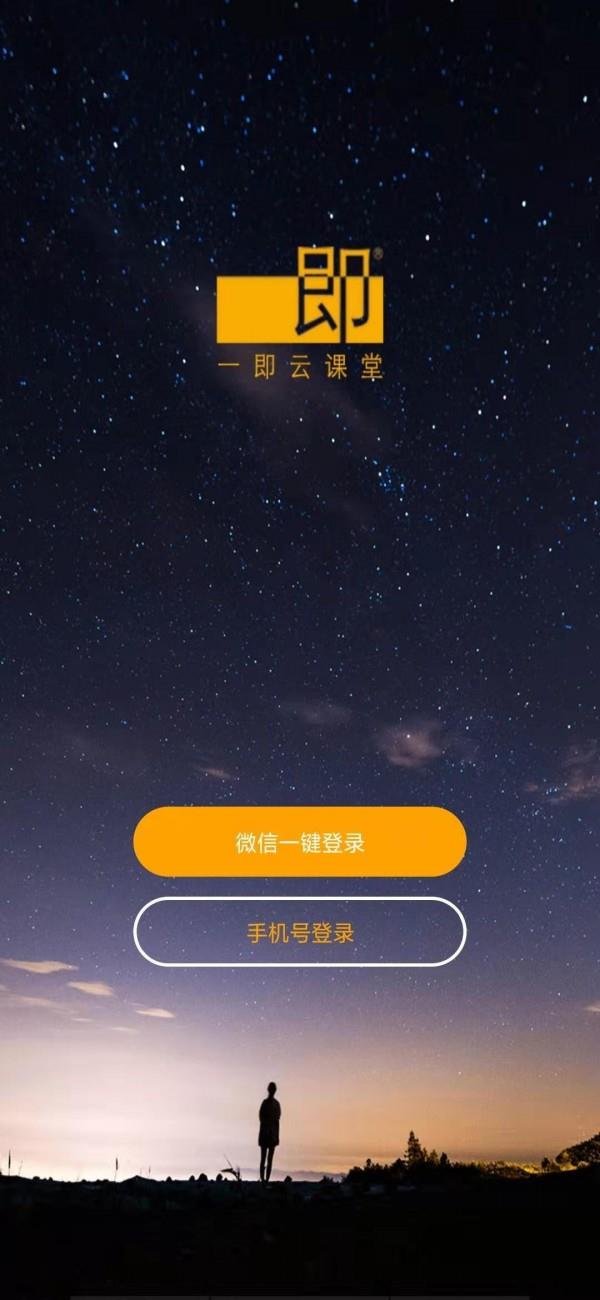 一即  v2.0.0图2