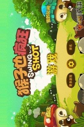 猴子也疯狂