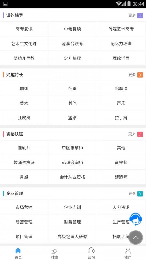 好学校  v5.0.8图3