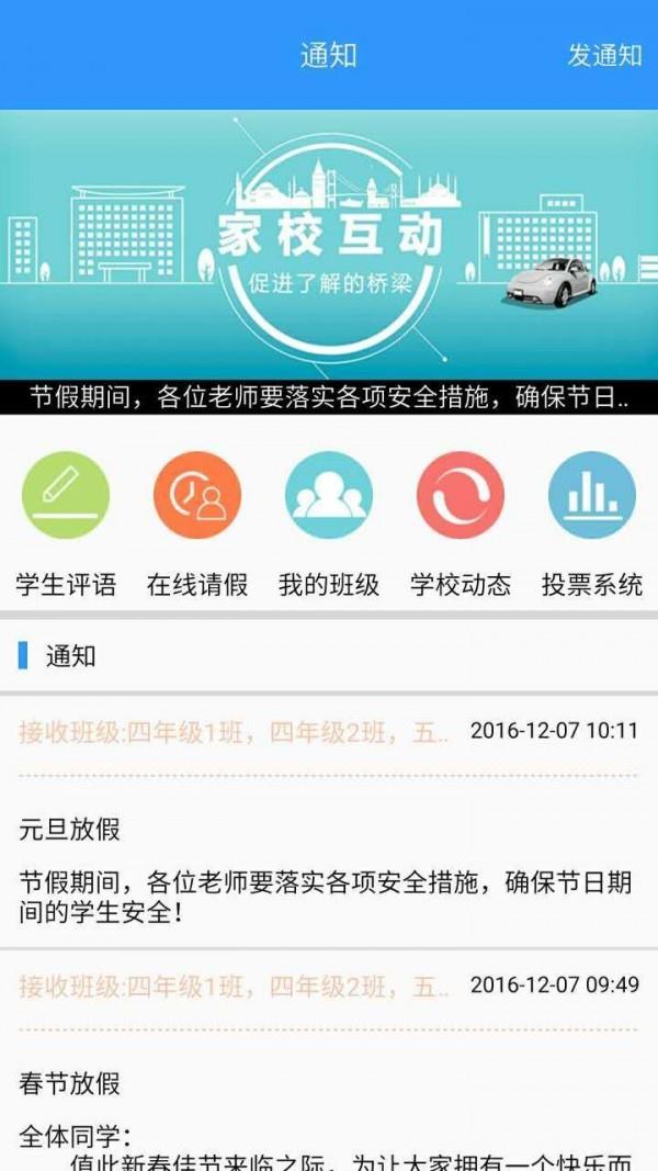 玉教云  v1.7.5图4