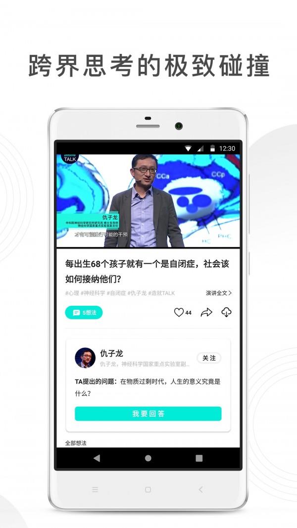 造就  v3.0.3图3