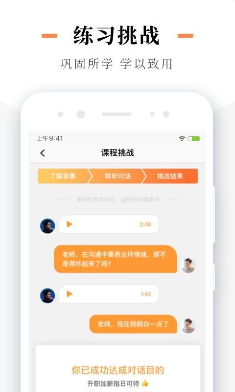 熊猫小课  v1.0.3图4