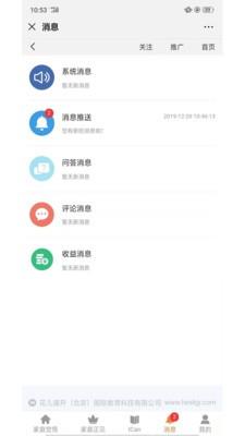 花儿盛开  v2.0图1