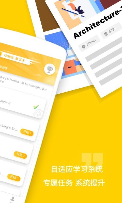 托福Easy姐  v3.15.2图2