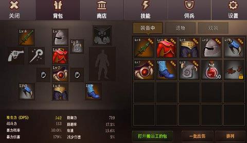 地牢编年史  v2.44图2
