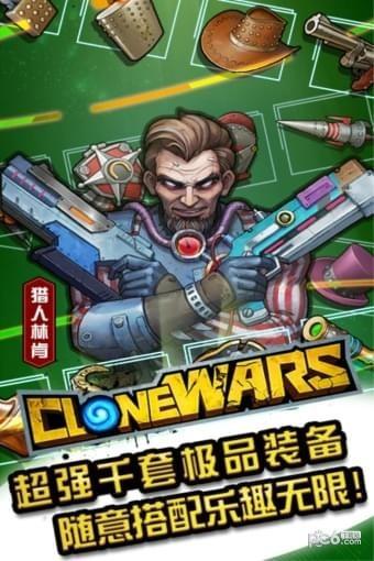 克隆战争  v1.4.5图3