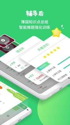 Etalk易课英语  v3.19.7.16图3