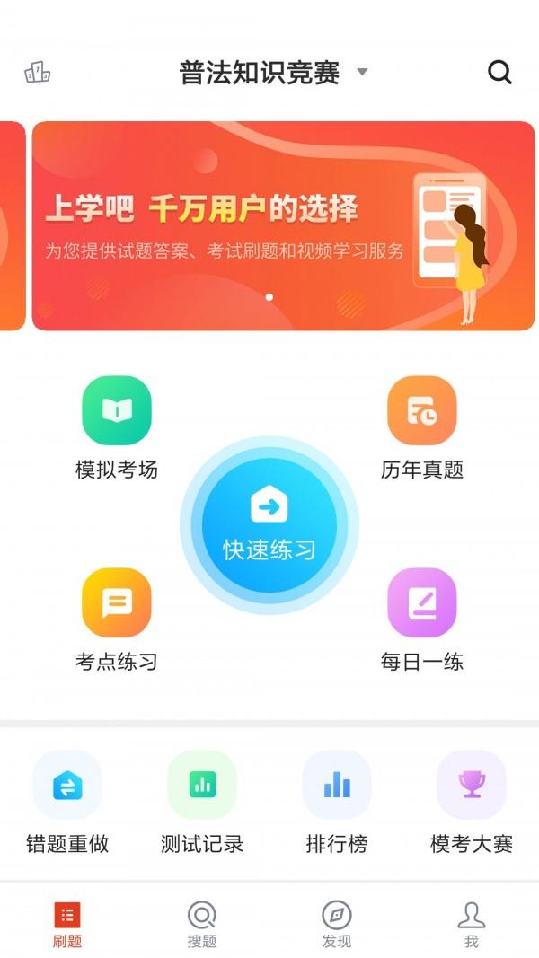 党政考试题库  v2.3.0图1