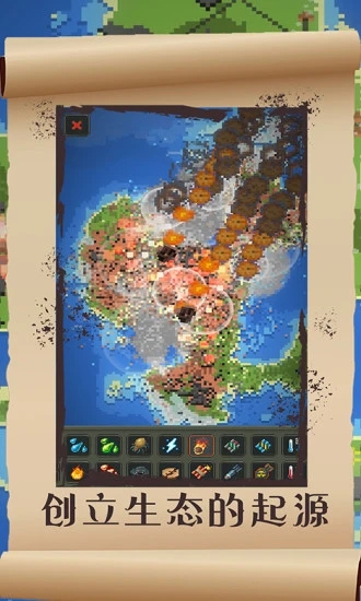 超级世界盒子中文版  v0.10.3图4