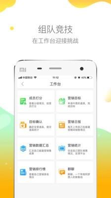 超校联盟  v4.0.2图2