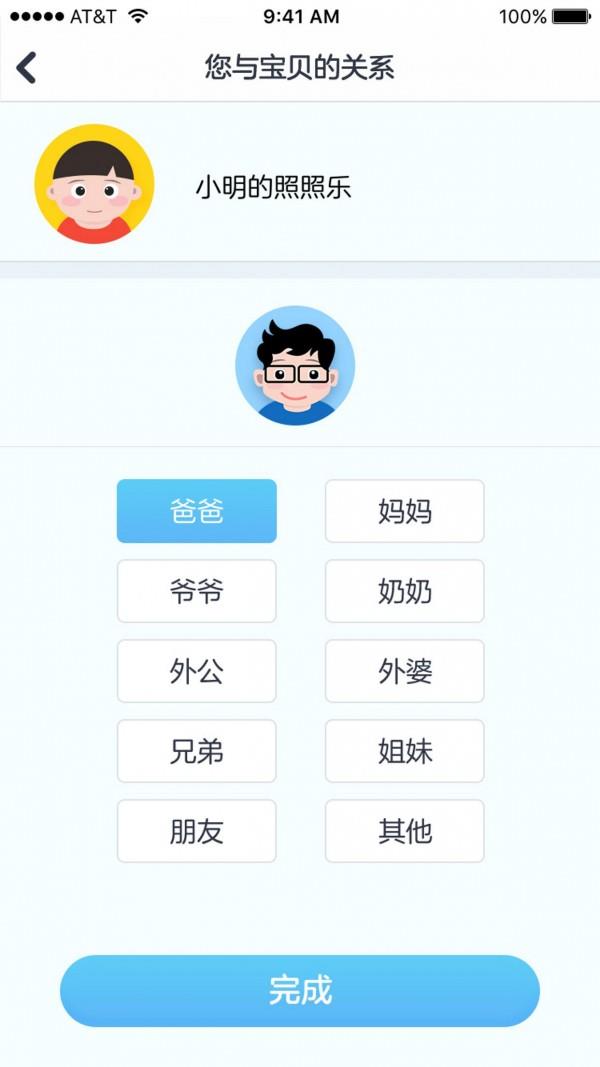 照照乐家长端  v2.2.1图2