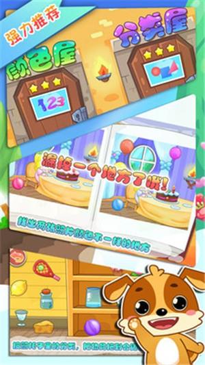 儿童教育乐奇智慧岛  v10.2图4
