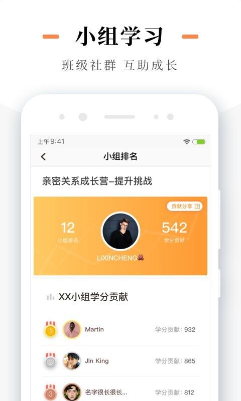 熊猫小课  v1.0.3图5