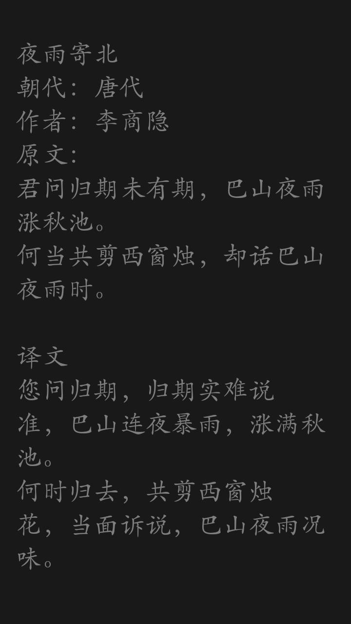 高中生必背古诗文