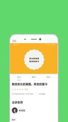 燃教师  v1.3.1图4