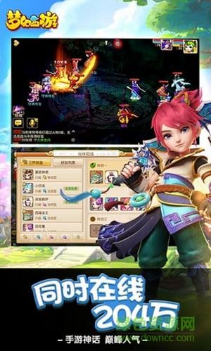 2345客户端梦幻西游