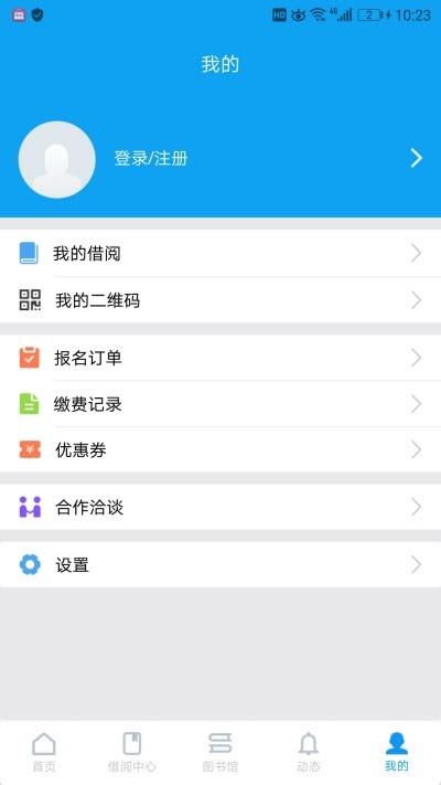 青少年科普知识竞答  v1.3.4图4