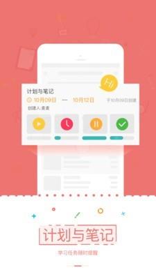 学习易  v3.2.7图2
