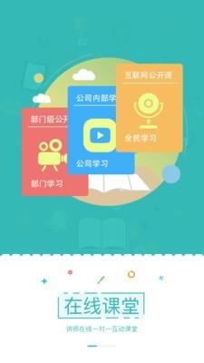 学习易  v3.2.7图1