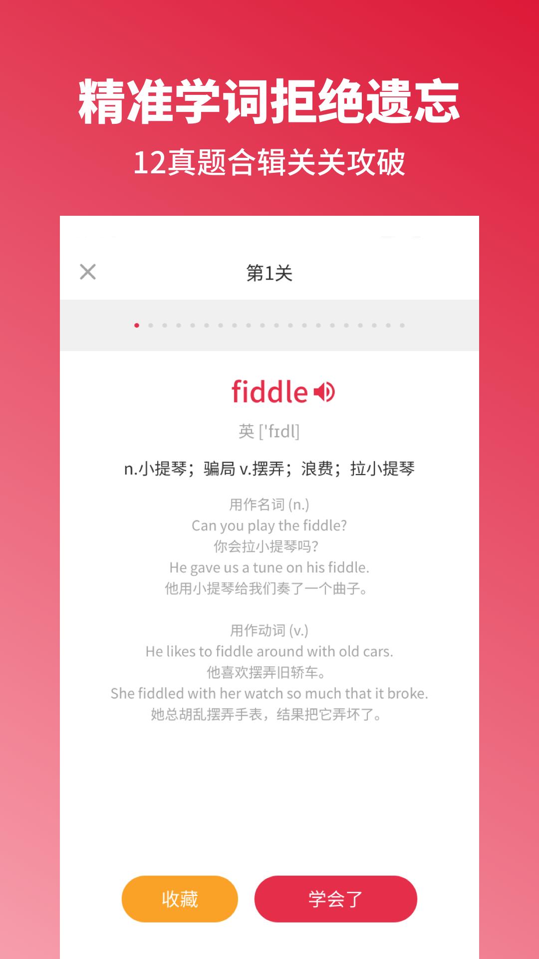 雅思单词斩  v3.0图2