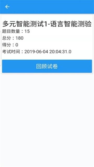 阳光测评  v1.0.0图1