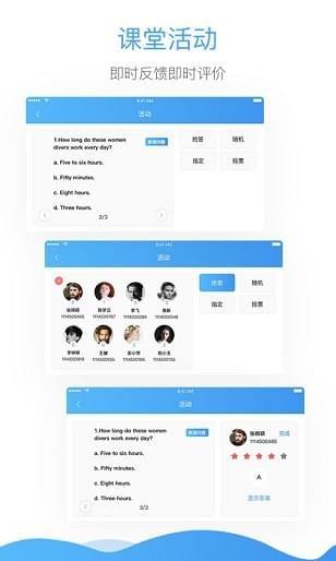 嘉士课堂  v2.8.04图3