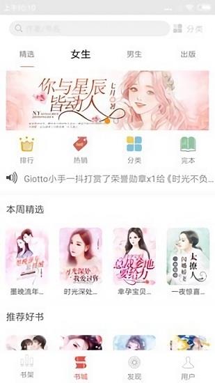 喜阅小说官方版  v2.8图1