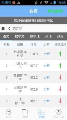 乐培教师  v2.1.6图2