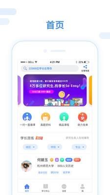 跨考考研