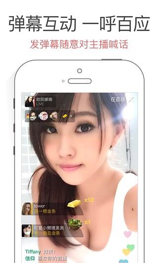 直播头条官方版