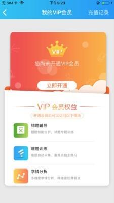 智能考试辅导  v1.0图4