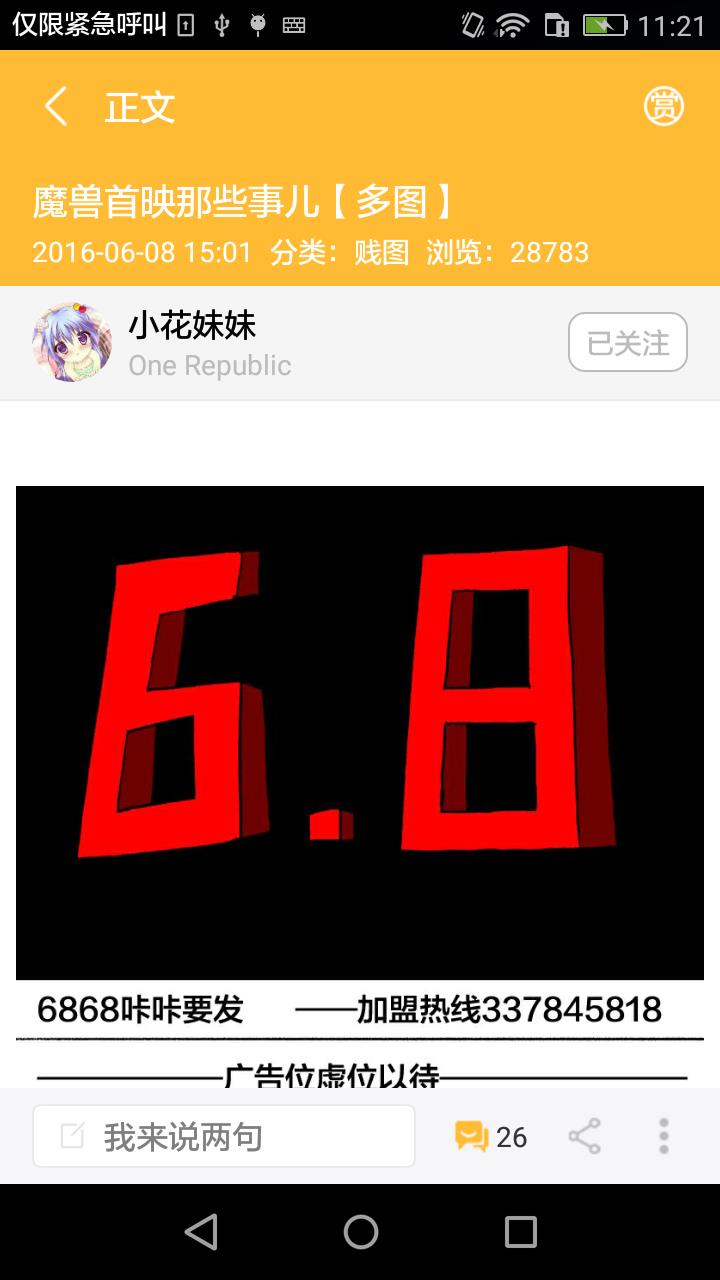 犯贱志  v1.1.0图2