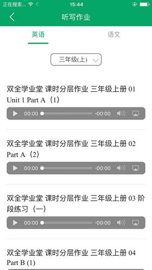 作业问问  v1.1图3