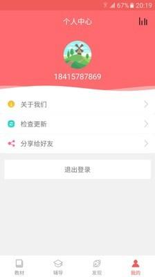 初中语文宝  v2.2.0图4