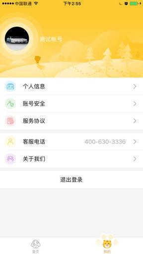 好课多  v1.5.0图4