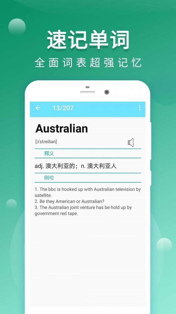 背单词