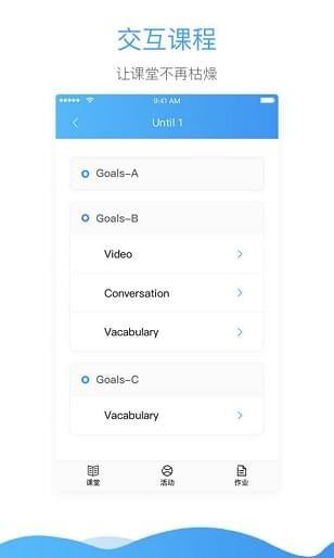 嘉士课堂  v2.8.04图5